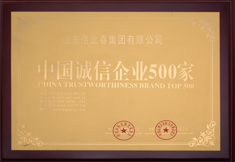 誠信企業(yè).jpg
