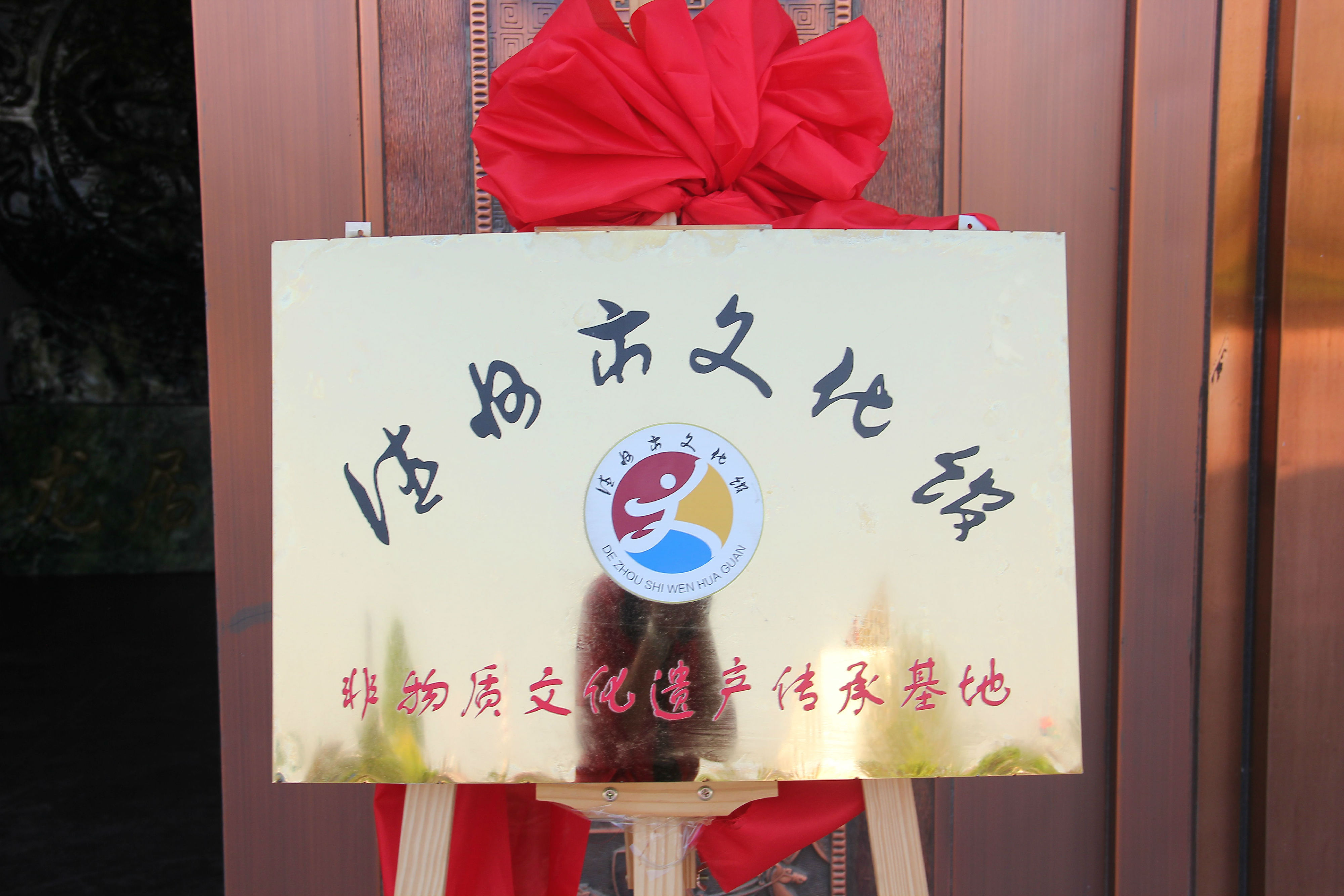 非物質文化基地.jpg